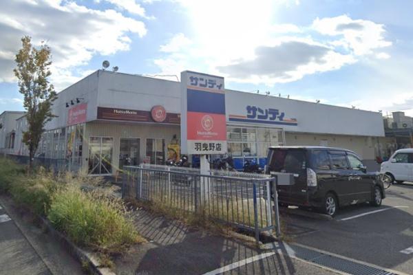 羽曳野市西浦４丁目の中古一戸建て(サンディ　羽曳野西浦店)