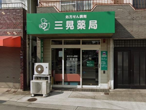 藤井寺市船橋町の土地(三晃薬局)