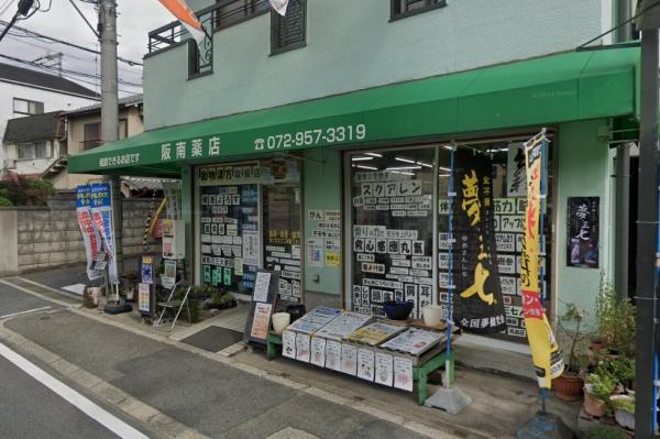 羽曳野市古市６丁目の中古一戸建て(阪南薬店)