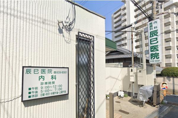 藤井寺市小山９丁目の中古一戸建て(辰巳医院)