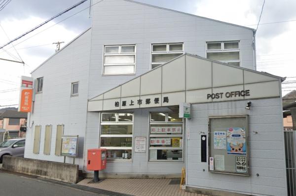 柏原市太平寺１丁目の中古一戸建て(柏原上市郵便局)