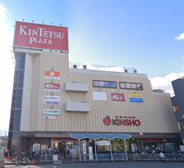羽曳野市誉田３丁目の土地(スーパーマーケットKINSHO　近鉄プラザ古市店)