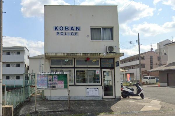 羽曳野市軽里1丁目の中古一戸建て(羽曳野警察署野々上交番)