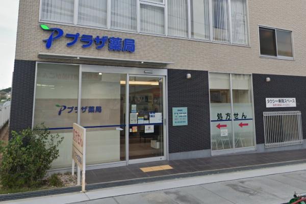 羽曳野市西浦3丁目の中古一戸建て(プラザ薬局 西浦店)