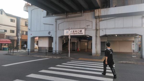 MANSIONKOTOBUKI(久宝寺駅)