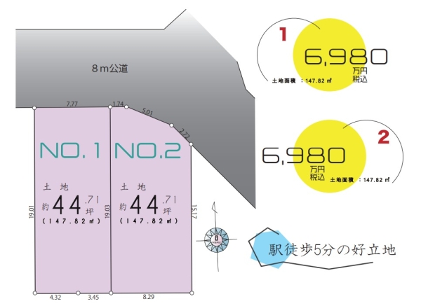 万願寺1丁目免震新築分譲住宅　No2