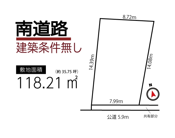 東大和市蔵敷２丁目の土地