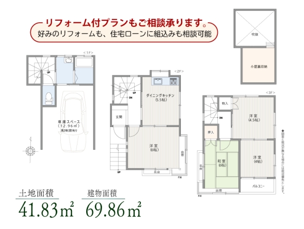 日野市日野台1丁目売地