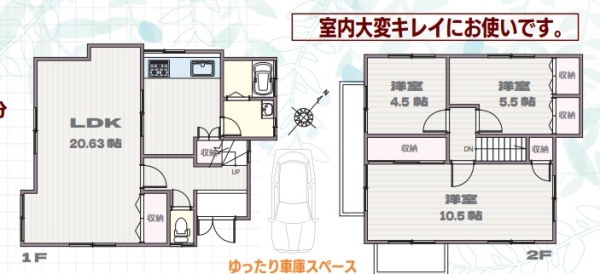 国立市泉３丁目の中古一戸建て