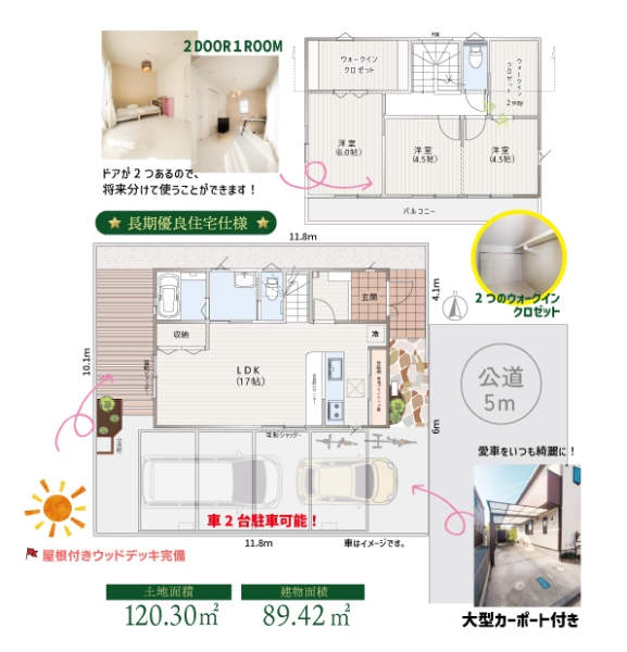 太陽光パネル完備築浅注文住宅