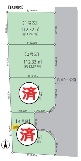 立川市若葉町２丁目の土地