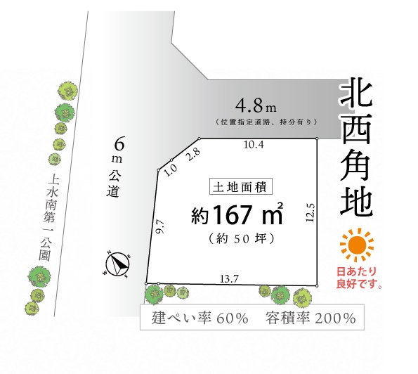 北西角地50坪超の売地