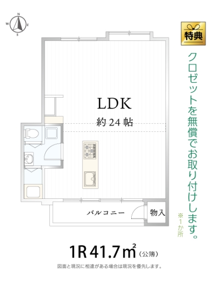 富士見町住宅２２号棟