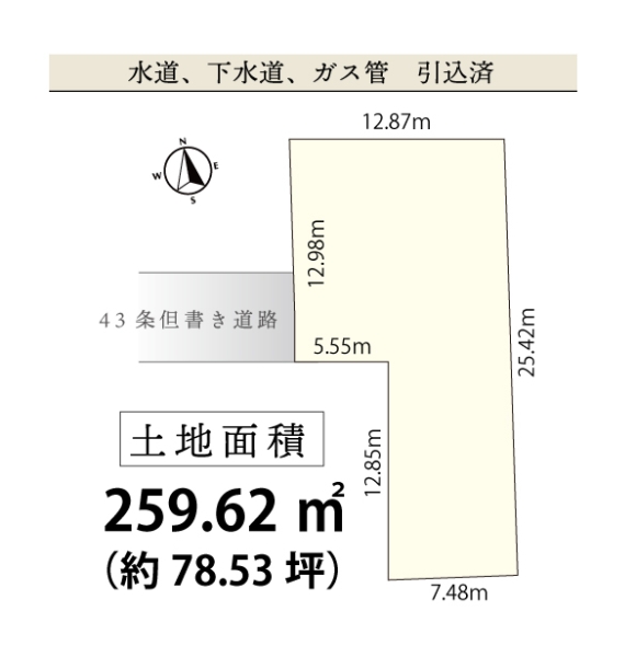 立川市幸町５丁目の土地