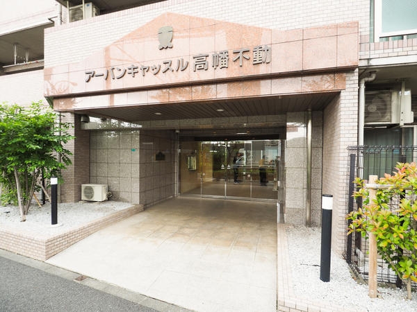 アーバンキャッスル高幡不動