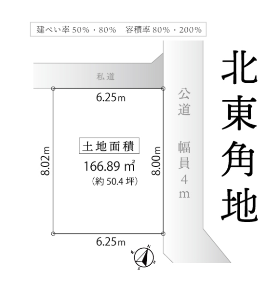東大和市清水５丁目の土地