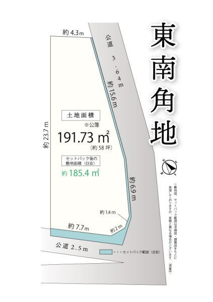立川市柴崎町１丁目の土地
