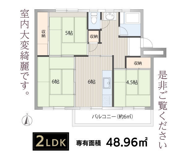 立川柏町団地16号棟
