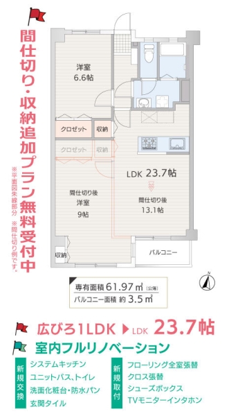 野庭団地627　2号棟　216号室