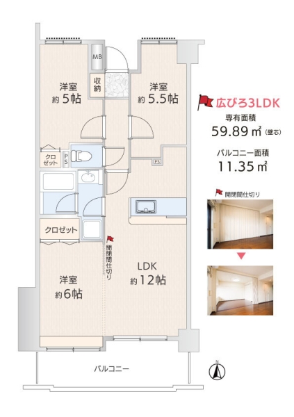 ダイアパレス西立川