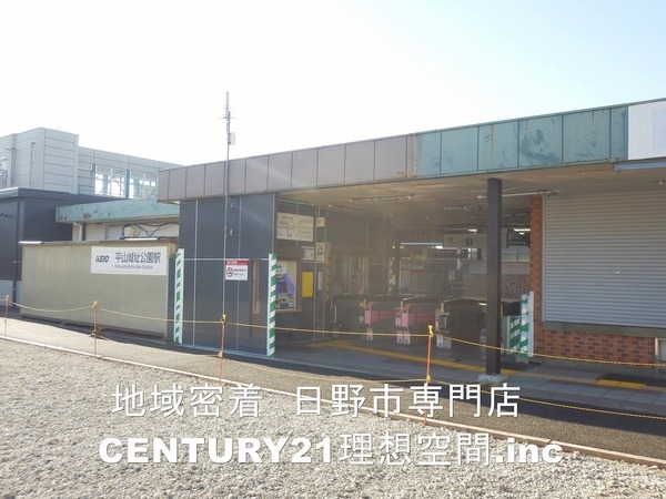 日野市平山6丁目の中古一戸建て(平山城址公園駅(京王 京王線))