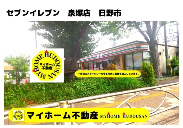 日野市東豊田３丁目新築分譲住宅(セブンイレブン泉塚店)