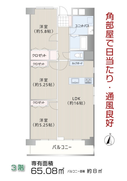 東大和グリーンタウン