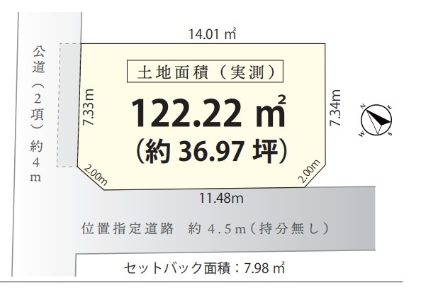 八王子市中野町の売土地