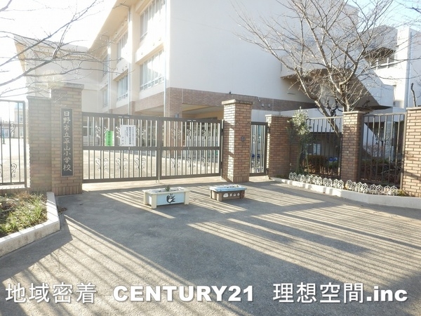 日野市平山１丁目の土地(日野市立平山小学校)