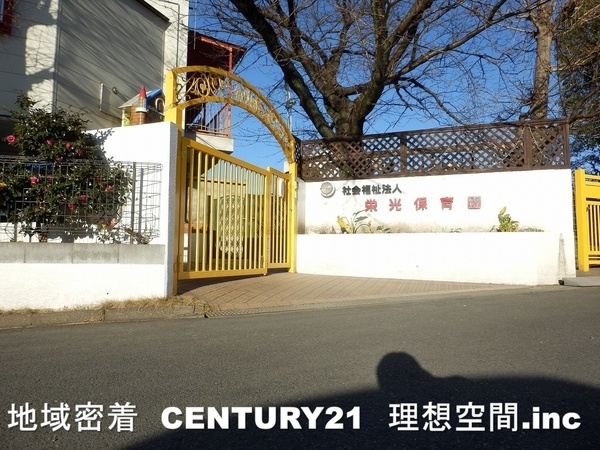 日野市平山１丁目の土地(栄光保育園)