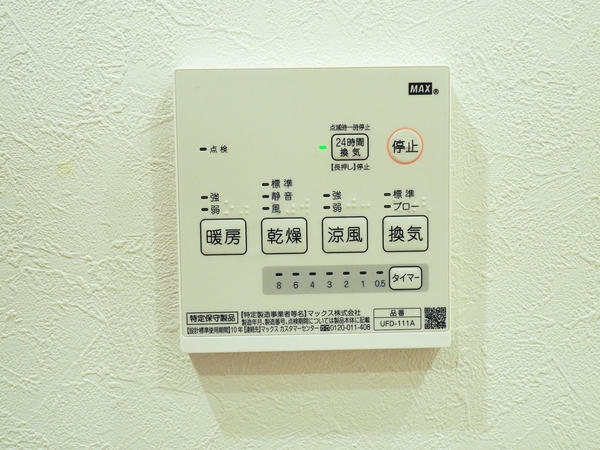 ライオンズマンション立川