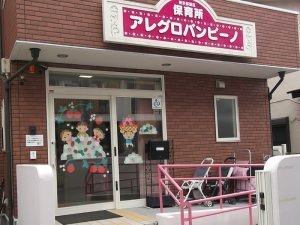 立川市砂川町７丁目の土地(保育所アレグロバンビーノ)