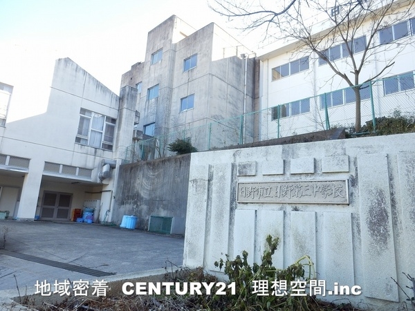 日野市程久保３丁目の中古一戸建て(日野市立日野第三中学校)