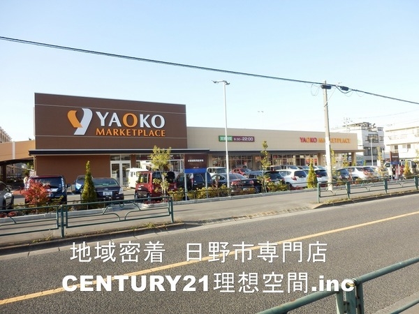 日野市程久保３丁目の中古一戸建て(ヤオコー日野南平店)