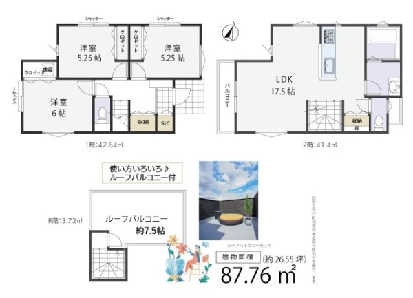 東大和市｜清水5丁目｜新築戸建