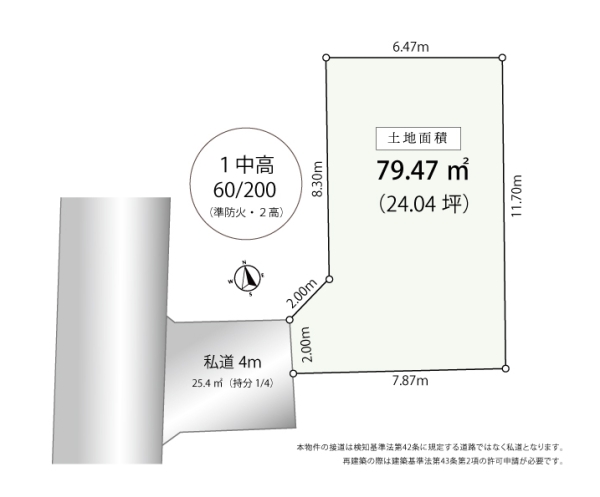 昭島市福島町売地