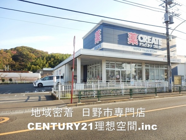 日野市平山３丁目　新築戸建て１棟現場(クリエイト南平店)