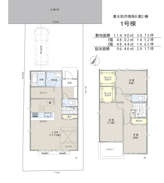 東大和市南街8期2棟　1号棟