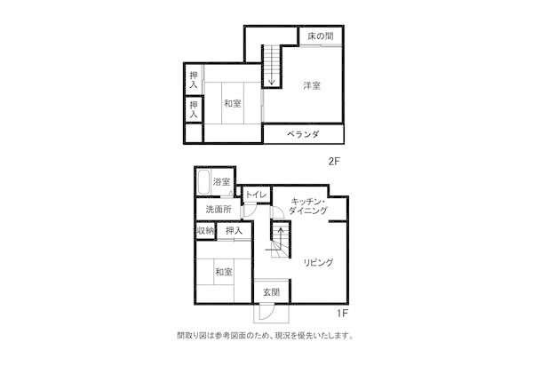 日野市三沢３丁目・中古戸建