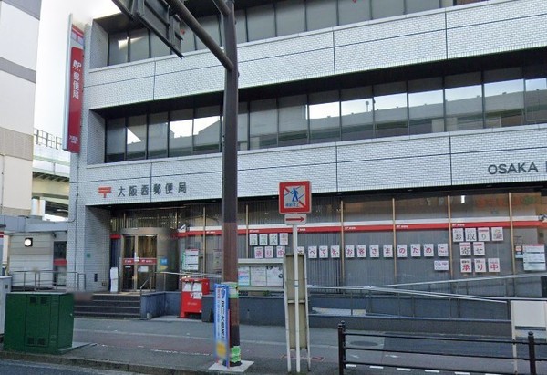 阿波座セントラルハイツ(大阪西郵便局)