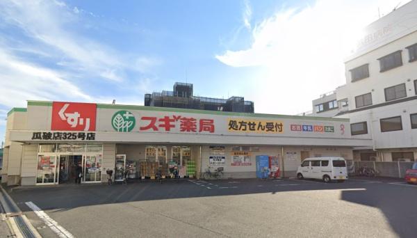 ピアン平野(スギ薬局瓜破店)
