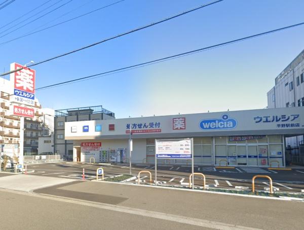 平野北コーポ(ウエルシア平野駅前店)