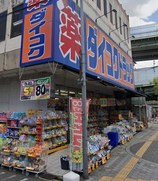 ドムール平野(ダイコクドラッグ地下鉄平野駅前店)