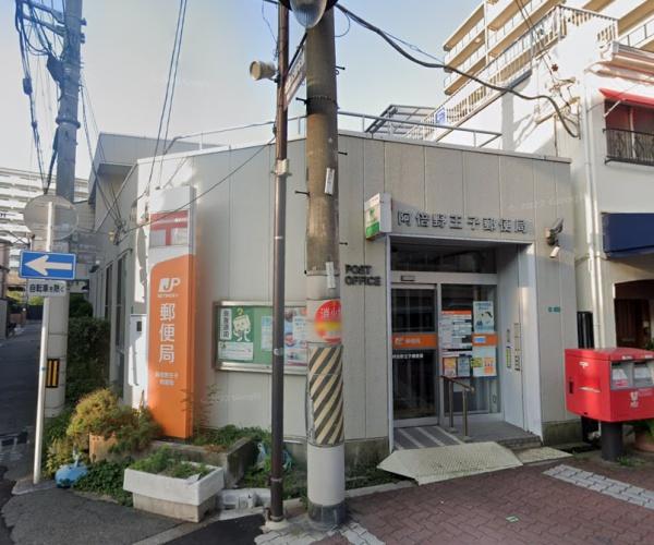 ブランズシティあべの王子町(阿倍野王子郵便局)