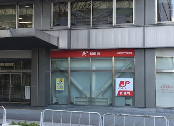 藤和シティコープ大手前Ⅱ(大阪府庁内郵便局)