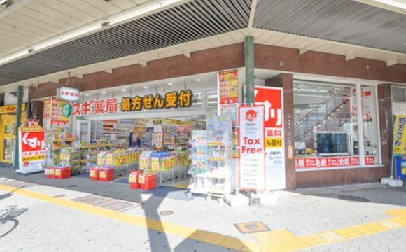 天王寺スカイハイツ(スギ薬局天王寺駅前店)