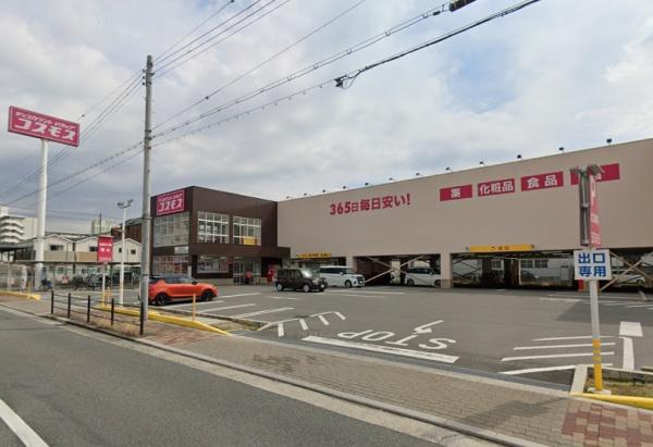 ユニハイム平野北(ディスカウントドラッグコスモス加美北店)