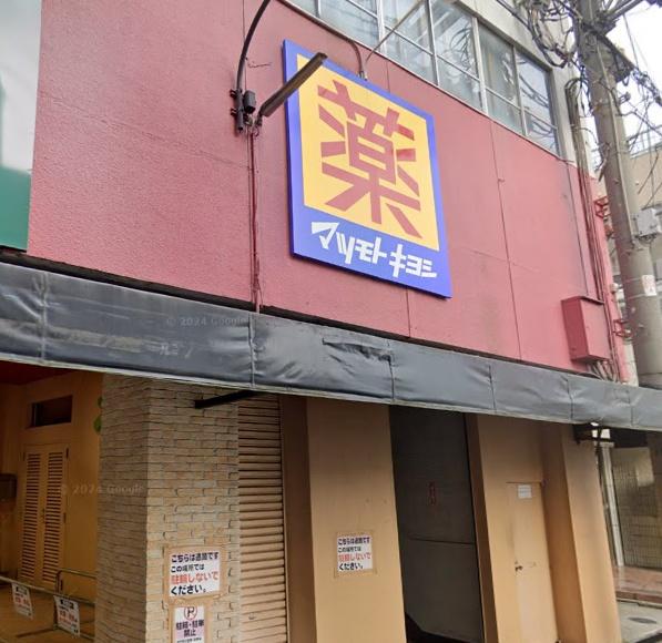 キングマンション弁天町みなとヴェレーラ(マツモトキヨシ南市岡店)