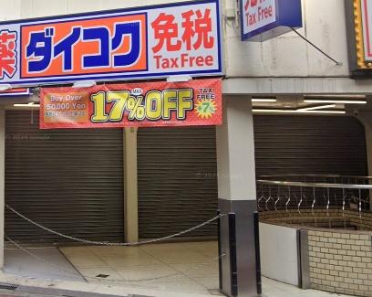 ジオグランデ梅田(茶屋町東団地タワー棟)(ダイコクドラッグ梅田芝田町店)