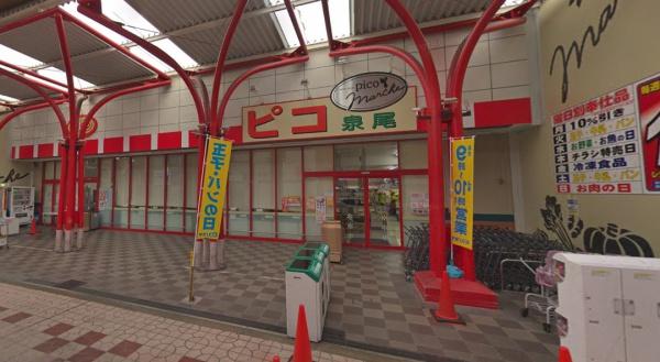 日商岩井泉尾マンション1号棟(コノミヤピコ泉尾店)